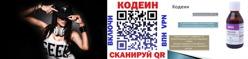 Кодеиновый сироп Lean Purple Drank  MEGA рабочий сайт  Горнозаводск 